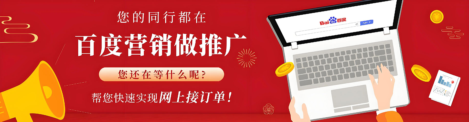 白沙百度竞价托管