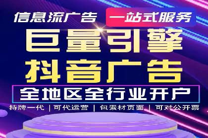 抖音信息流广告的投放成本与回报分析